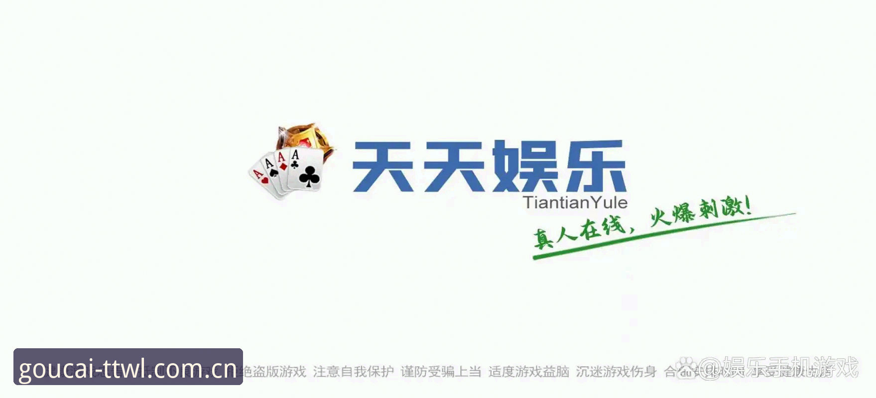 3个快速解决"天天娱乐最新版下载下载不了怎么办"的突破性方案