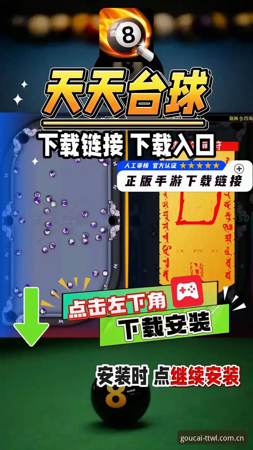 天天娱乐官方正版入口下载完整使用指南——从安装到安全体验一步到位