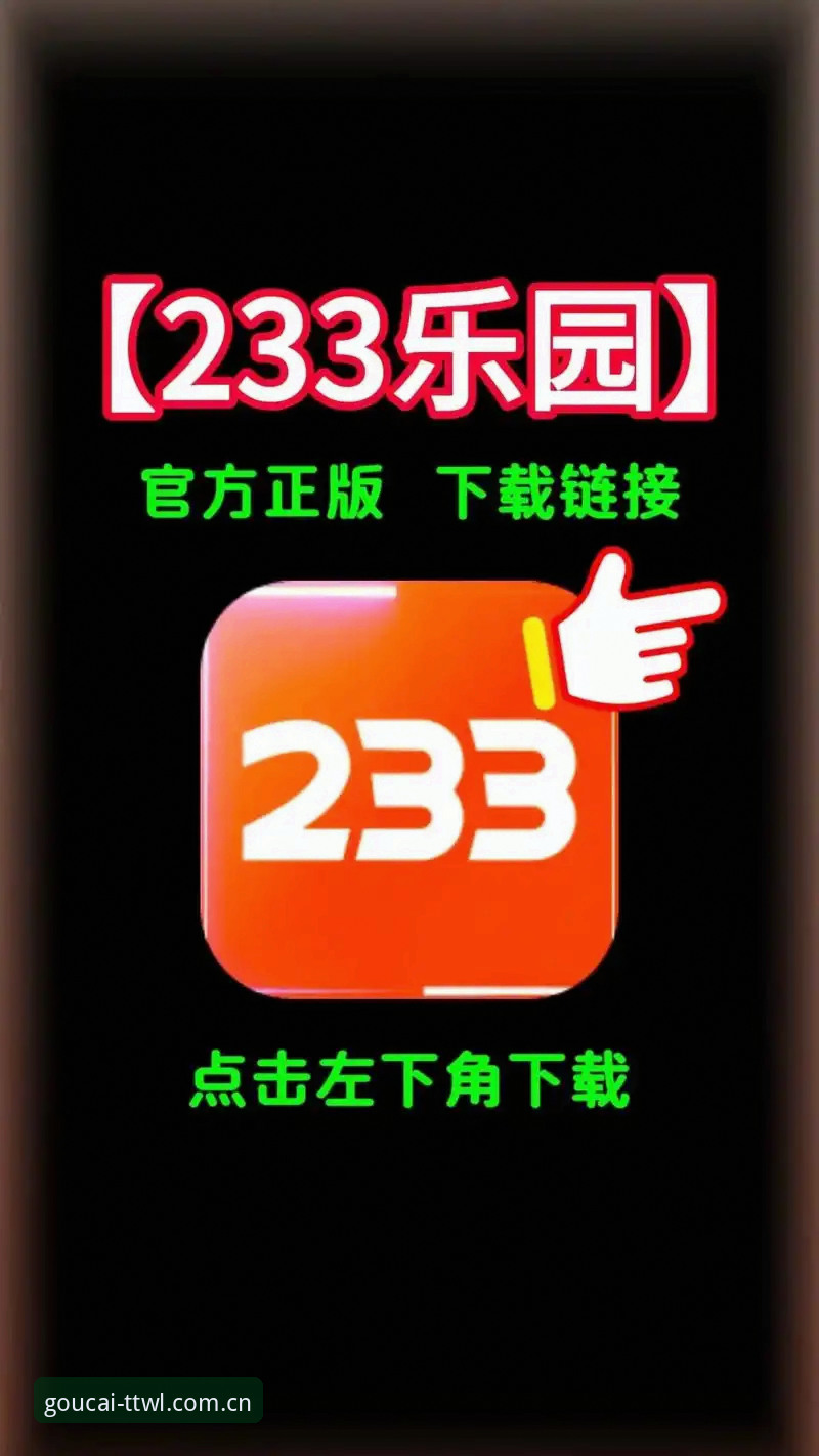 天天娱乐最新版下载下载不了怎么办 3个快速解决